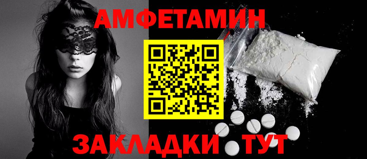 АМФ VHQ Тамбов