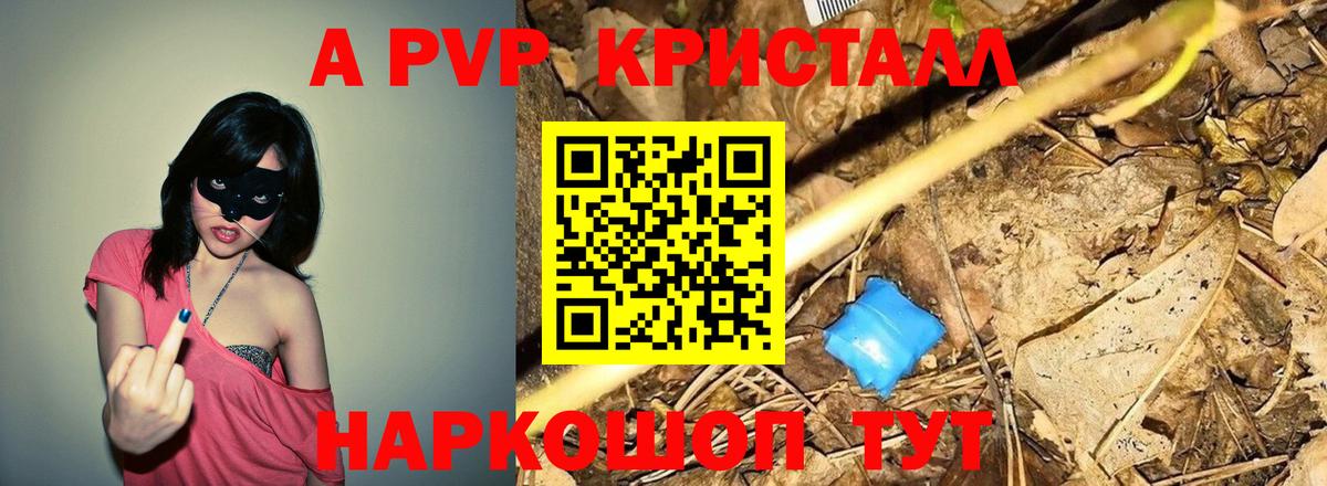 Alpha-PVP СК КРИС  Вход с VPN  Тамбов  Альфа ПВП мука 