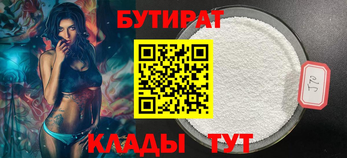 Бутират GHB  Вход с VPN  Тамбов 