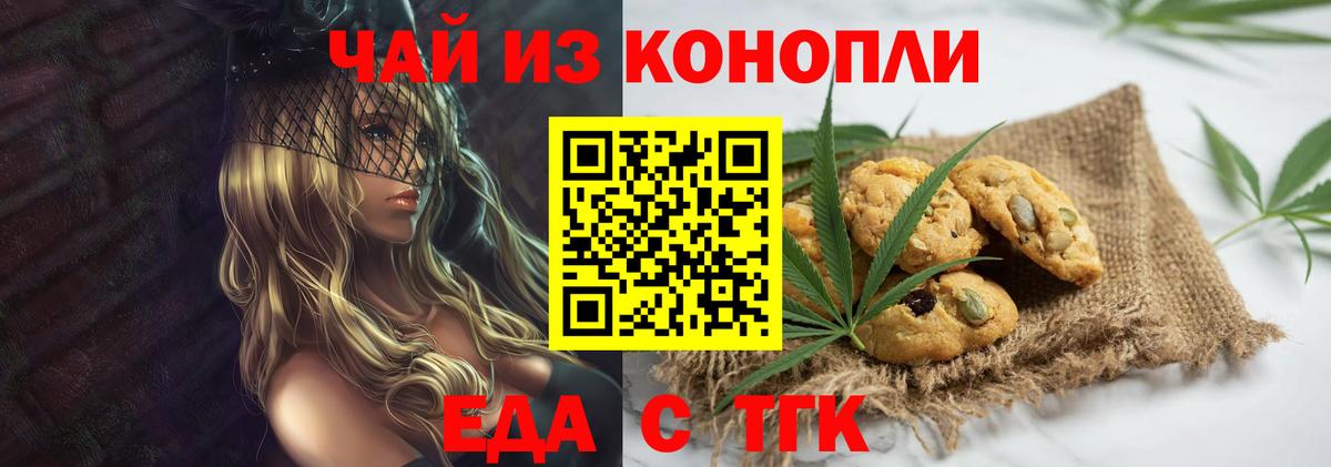 Canna-Cookies конопля  Вход с VPN  Тамбов 