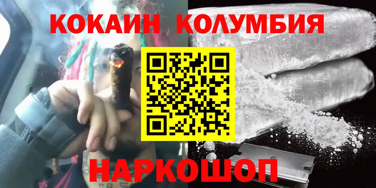 Тамбов  COCAIN 98%  Вход с VPN  Кокаин Боливия 