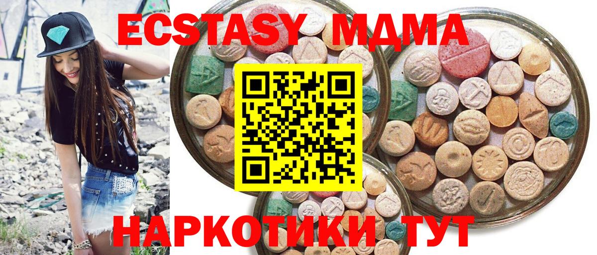 Ecstasy таблы Тамбов