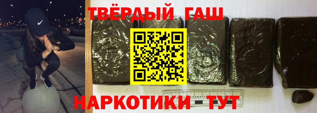 ГАШИШ  Гашиш hashish  ГАШИШ hashish  Вход с VPN  Тамбов 