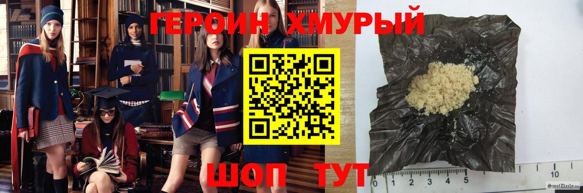 ГЕРОИН Афган Тамбов