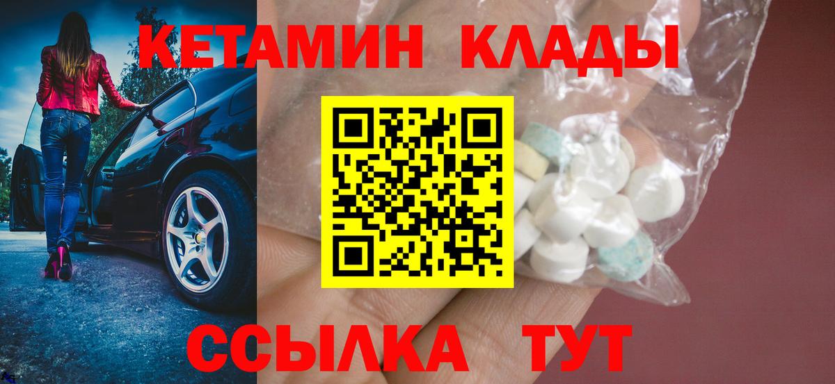 Кетамин VHQ  КЕТАМИН VHQ  darknet формула  Вход с VPN  Тамбов 
