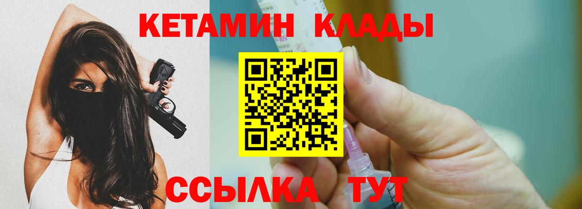 КЕТАМИН VHQ Тамбов