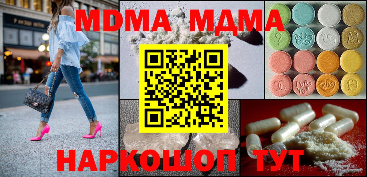 МДМА Molly Тамбов