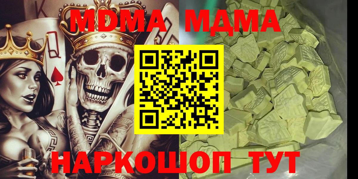 МДМА VHQ  Вход с VPN  Тамбов  МДМА crystal 
