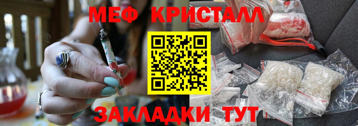 Меф мяу мяу кристаллы Тамбов