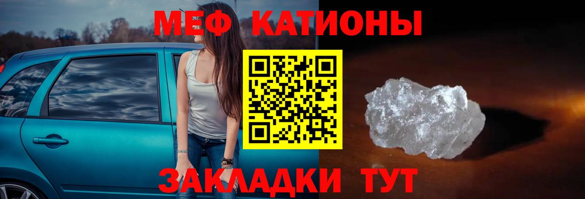 МЕФ 4 MMC  Меф  МЯУ-МЯУ  Тамбов  Вход с VPN  МЯУ-МЯУ mephedrone 