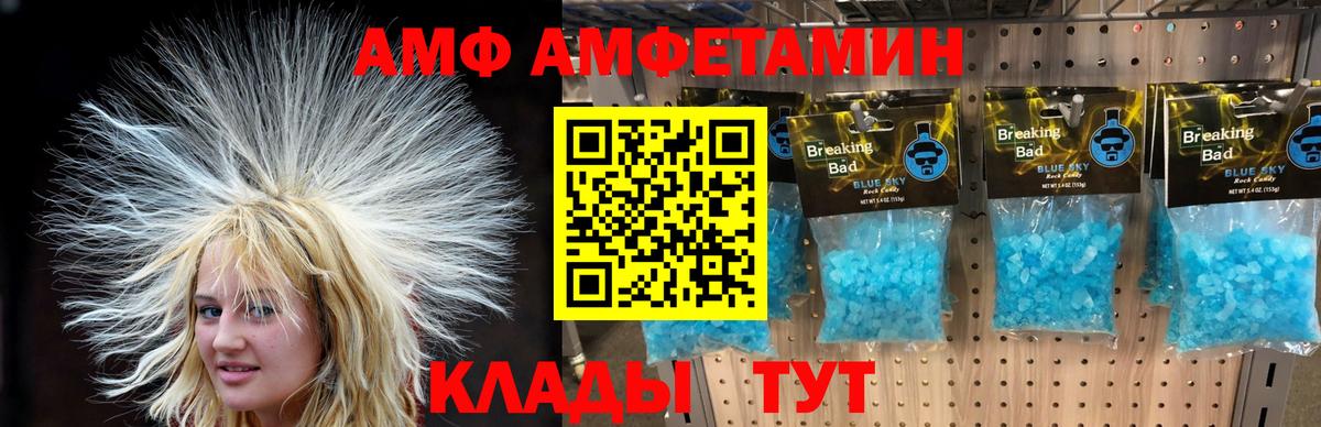 Первитин Декстрометамфетамин 99.9% Тамбов