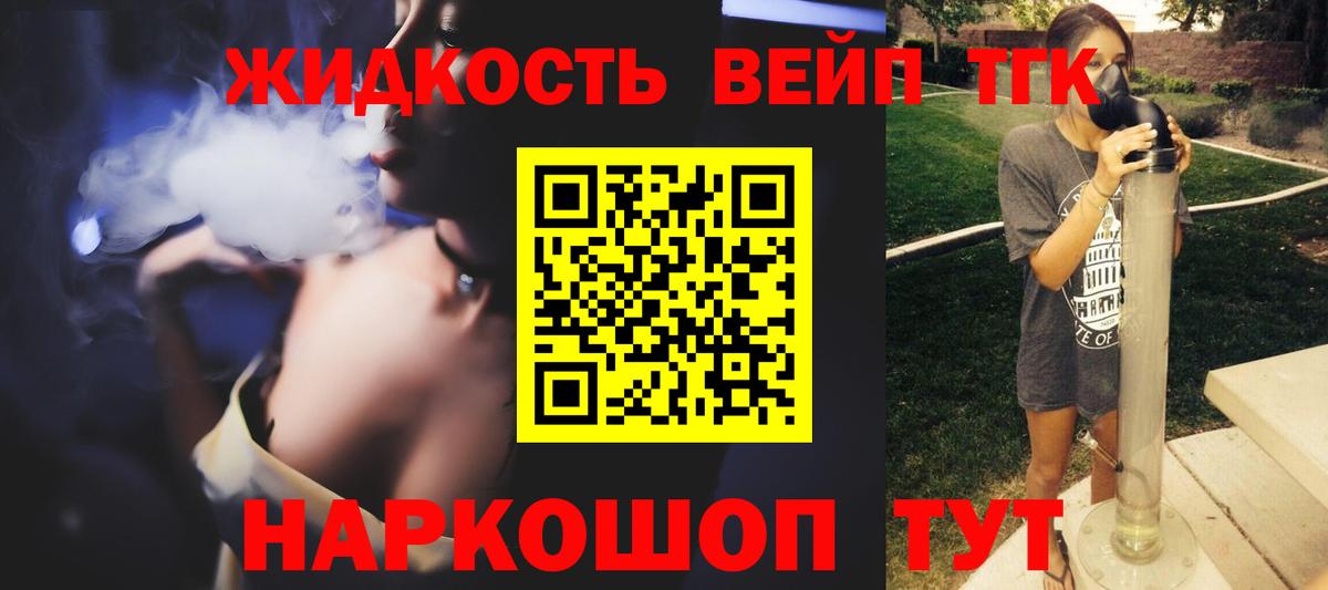 Тамбов  ТГК жижа  Вход с VPN 