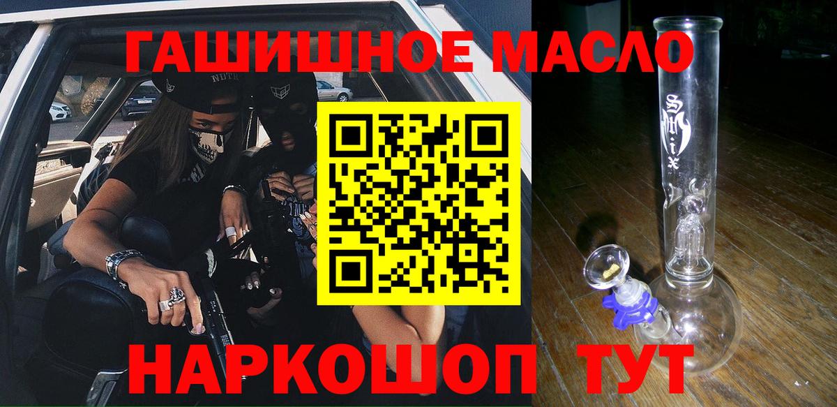 Дистиллят ТГК гашишное масло Тамбов
